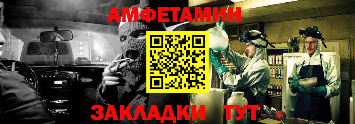 АМФ Розовый  АМФ  Омск  Вход с VPN  Amphetamine 