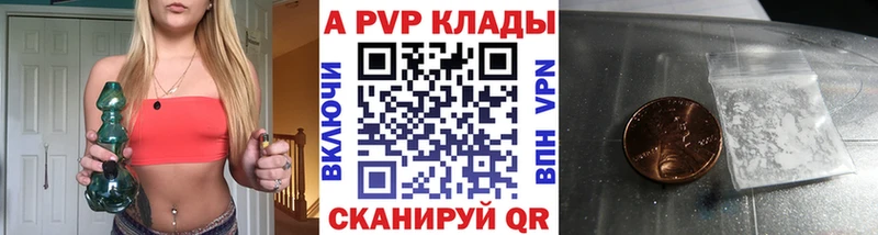 APVP крисы CK Омск