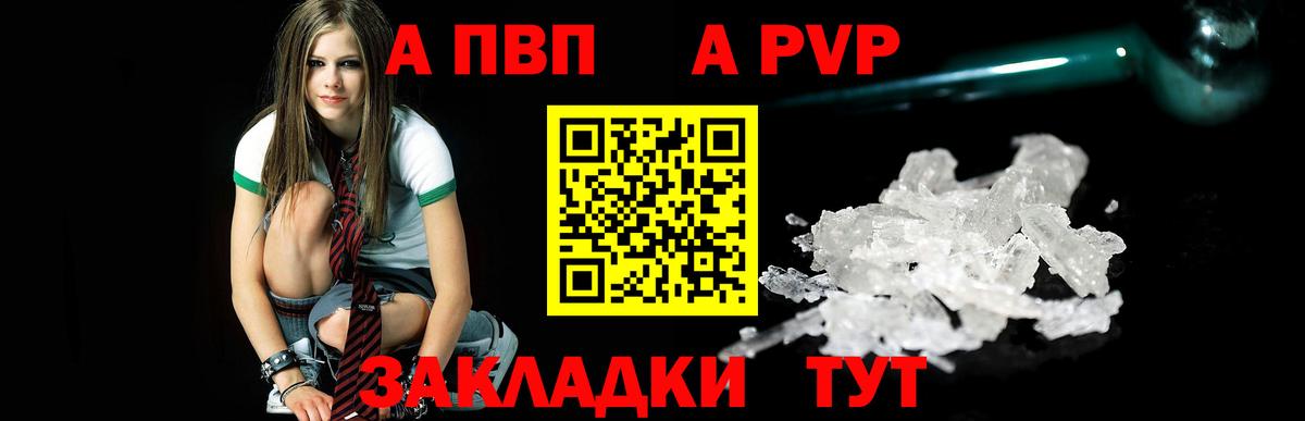 A PVP СК КРИС  Вход с VPN  Омск  Alpha-PVP Соль 
