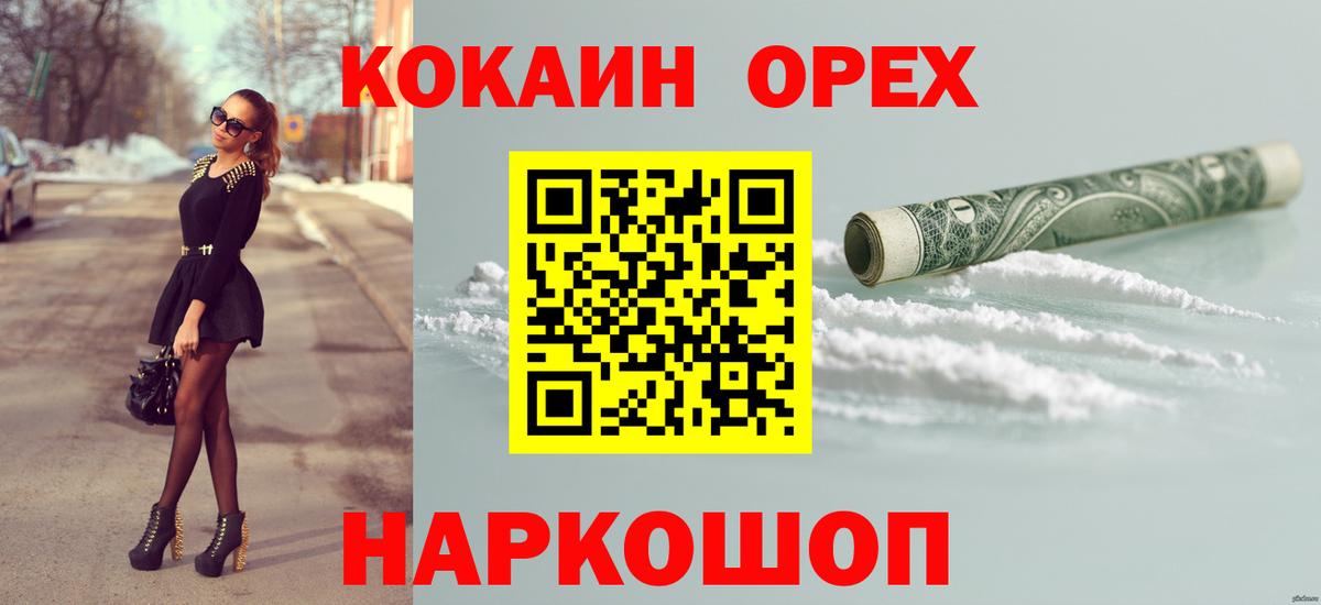 COCAIN Боливия Омск