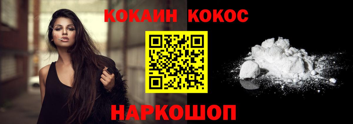 Меф МЯУ МЯУ кристаллы  Бошки Шишки  Лсд 25  Омск  ГАШ  МДМА  Мефедрон кристаллы  Cocaine  Кетамин  Гашиш 