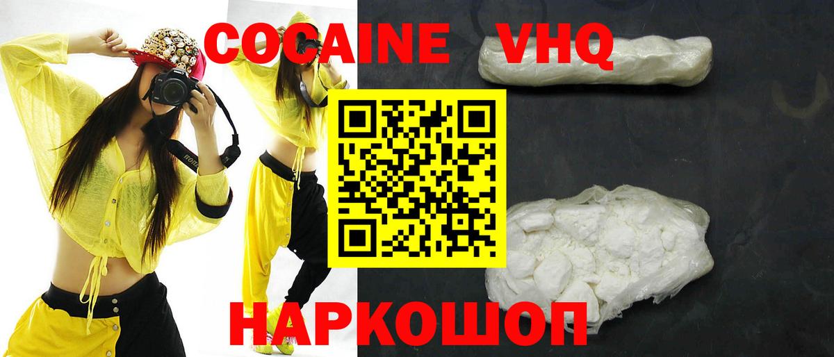 Кокаин 97%  Cocaine 98%  Вход с VPN  Омск 