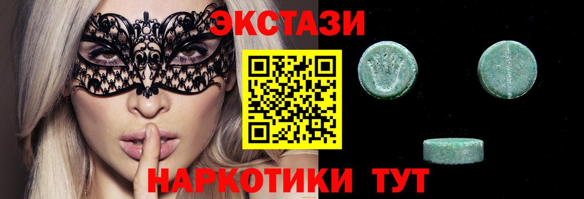 ЭКСТАЗИ круглые Омск