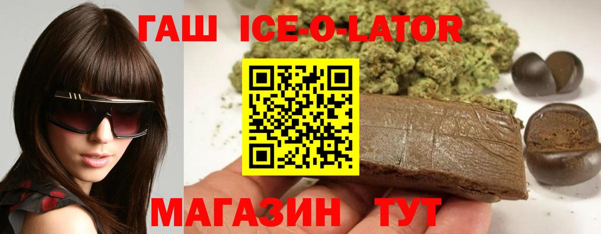 ГАШ индика сатива Омск