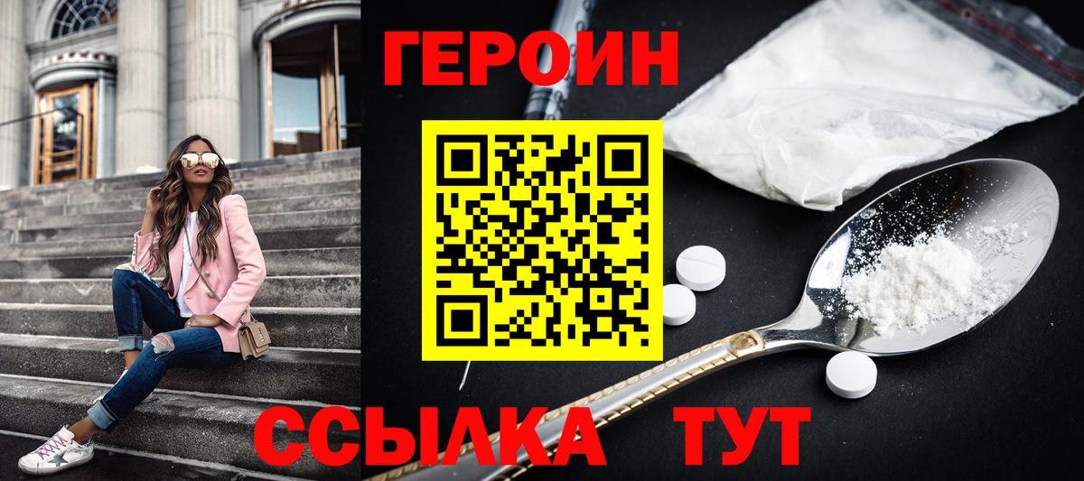 ГЕРОИН гречка Омск