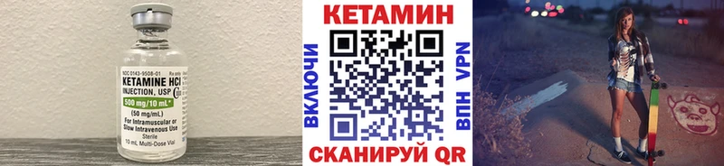 КЕТАМИН VHQ  как найти наркотики  Омск 