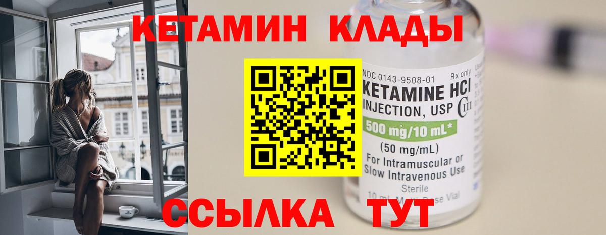 КЕТАМИН ketamine Омск