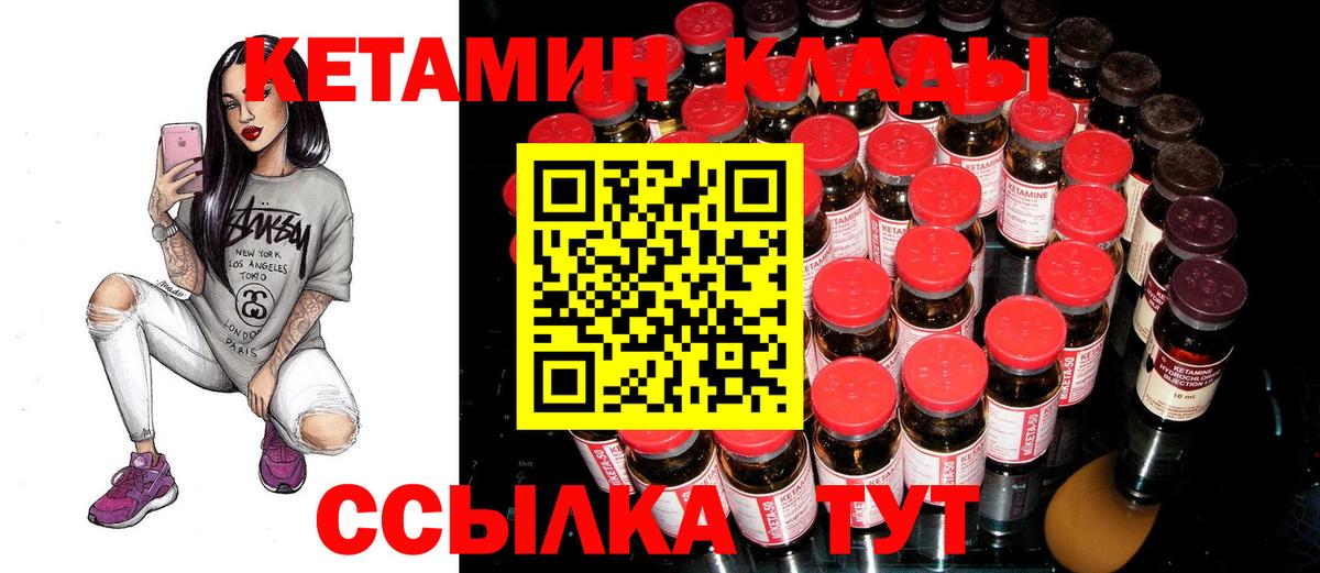 Омск  Кетамин VHQ  Кетамин VHQ  Вход с VPN 