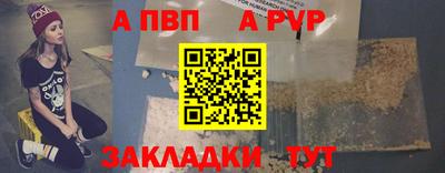 ALPHA-PVP Абакан