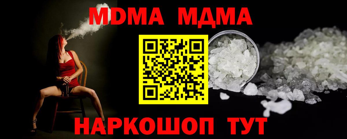 Омск  MDMA VHQ  МДМА  Вход с VPN  MDMA молли 