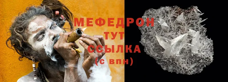 МЕГА ссылки  как найти   Омск  МЯУ-МЯУ mephedrone 