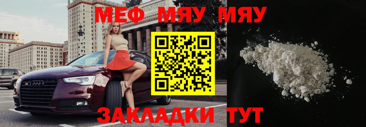 Меф кристаллы Омск