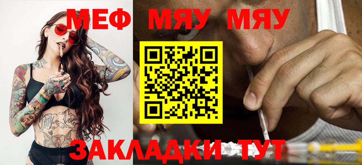 blacksprut зеркало  МЕФ мука  МЯУ-МЯУ  Вход с VPN  Омск  МЯУ-МЯУ mephedrone 