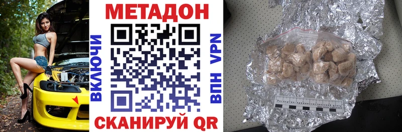 МЕТАДОН белоснежный  это Telegram  Омск 
