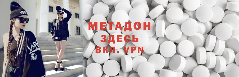 цена   omg ССЫЛКА  Метадон methadone  Омск 