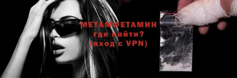 hydra онион  Омск  Метамфетамин мет 