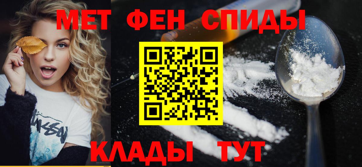 Первитин Декстрометамфетамин 99.9%  Вход с VPN  Омск 