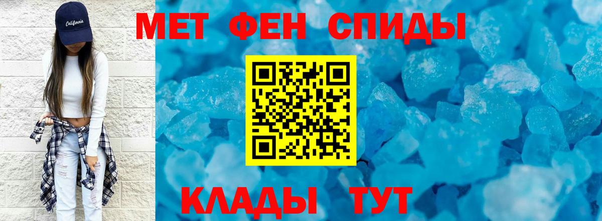 МЕТАМФЕТАМИН Декстрометамфетамин 99.9% Омск